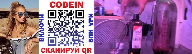 Codein напиток Lean (лин)  купить наркоту  Козельск 