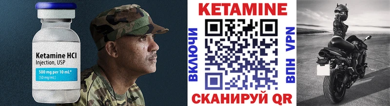 Кетамин VHQ  Козельск 