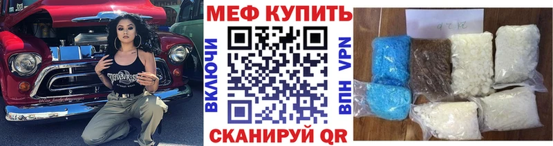 МЯУ-МЯУ кристаллы Козельск
