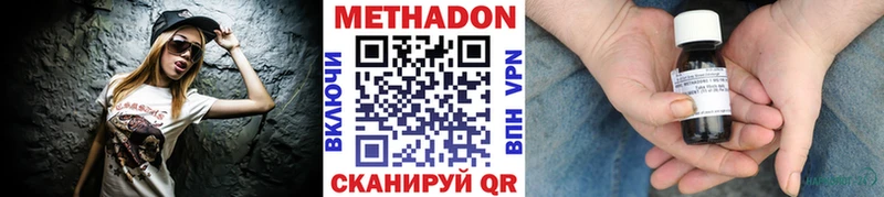 Метадон methadone  Козельск 