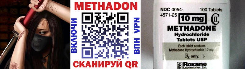 МЕТАДОН VHQ Козельск